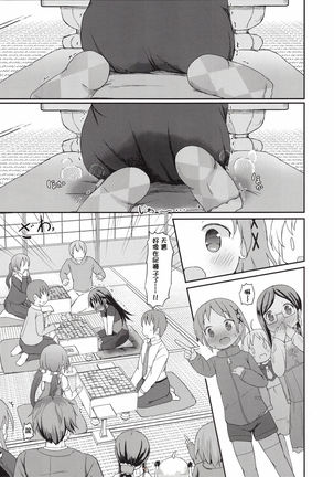 Ai-chan no Omorashi Ippun Shougi! | 天衣酱的尿裤子一分将棋 - Page 8