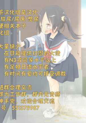 Ai-chan no Omorashi Ippun Shougi! | 天衣酱的尿裤子一分将棋 Page #15