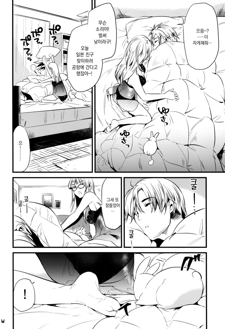 Marie Morning