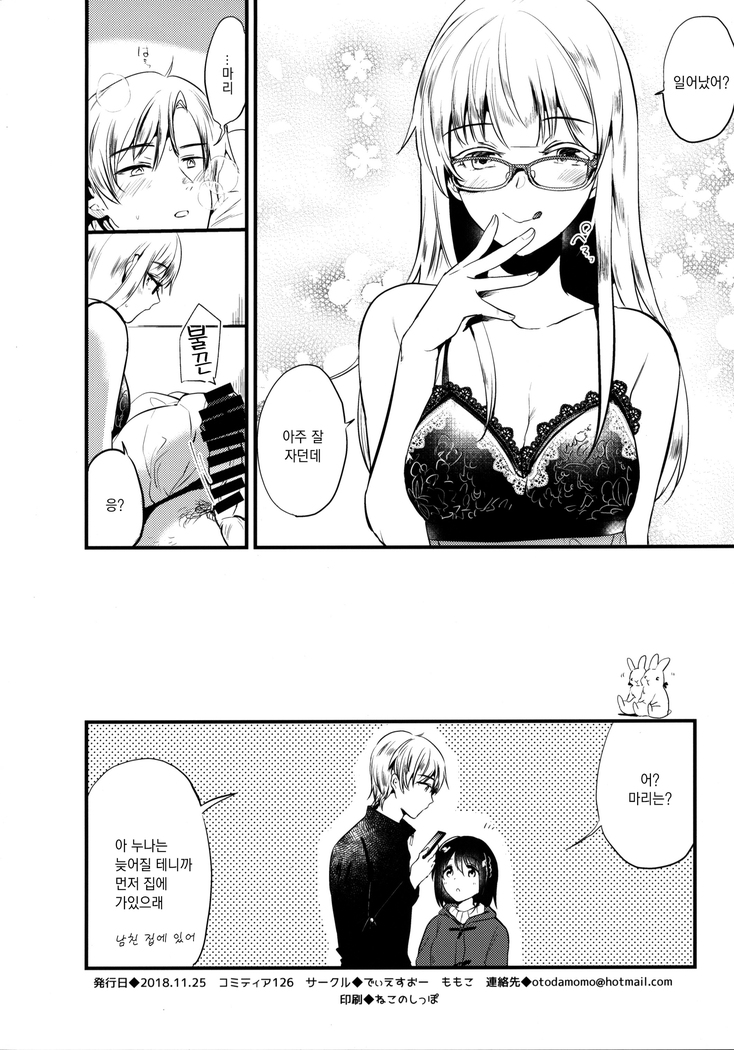 Marie Morning