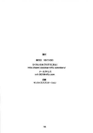 Oshaburi-kan Mesu Kashima-san Page #16