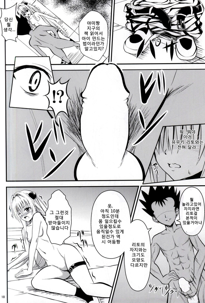 Ore no Yami ga Netoraremashita