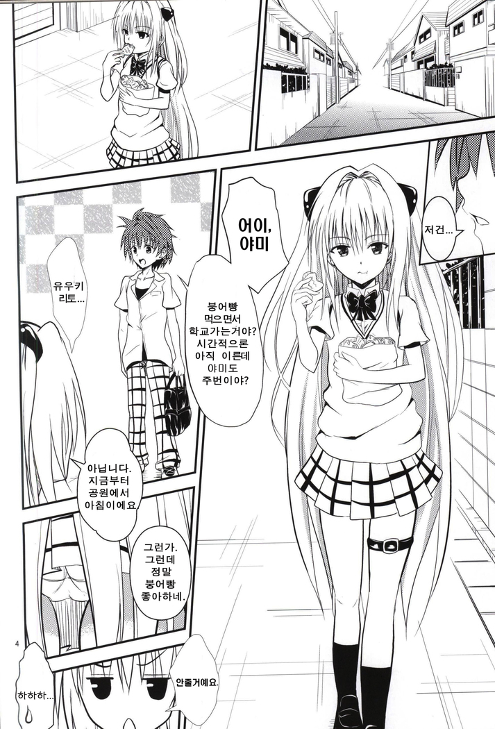 Ore no Yami ga Netoraremashita