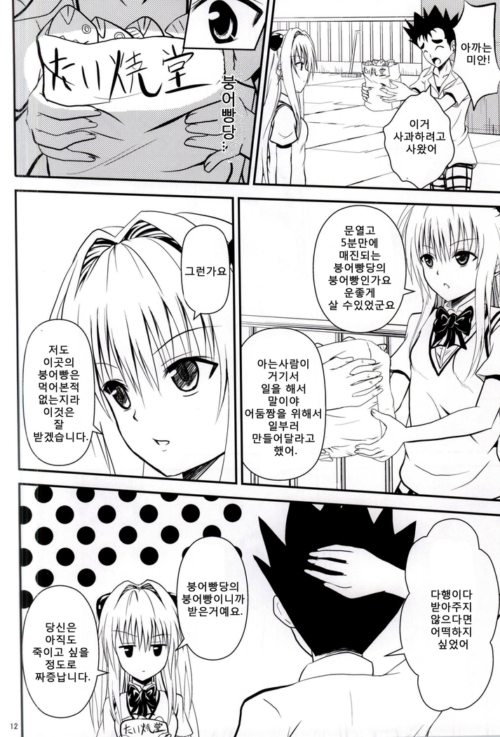 Ore no Yami ga Netoraremashita