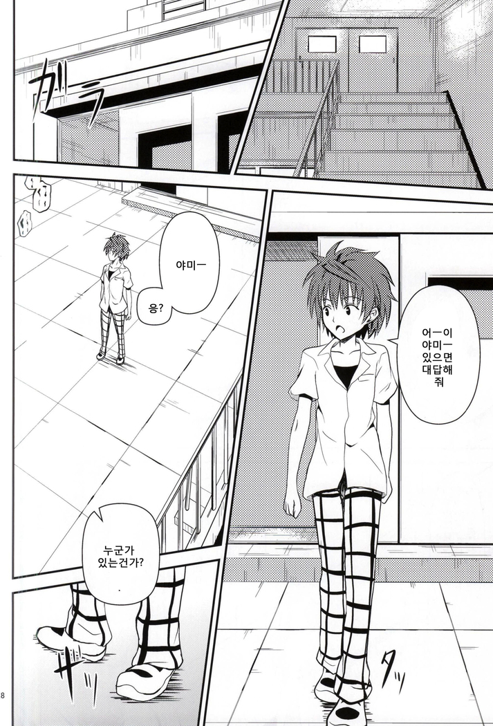 Ore no Yami ga Netoraremashita