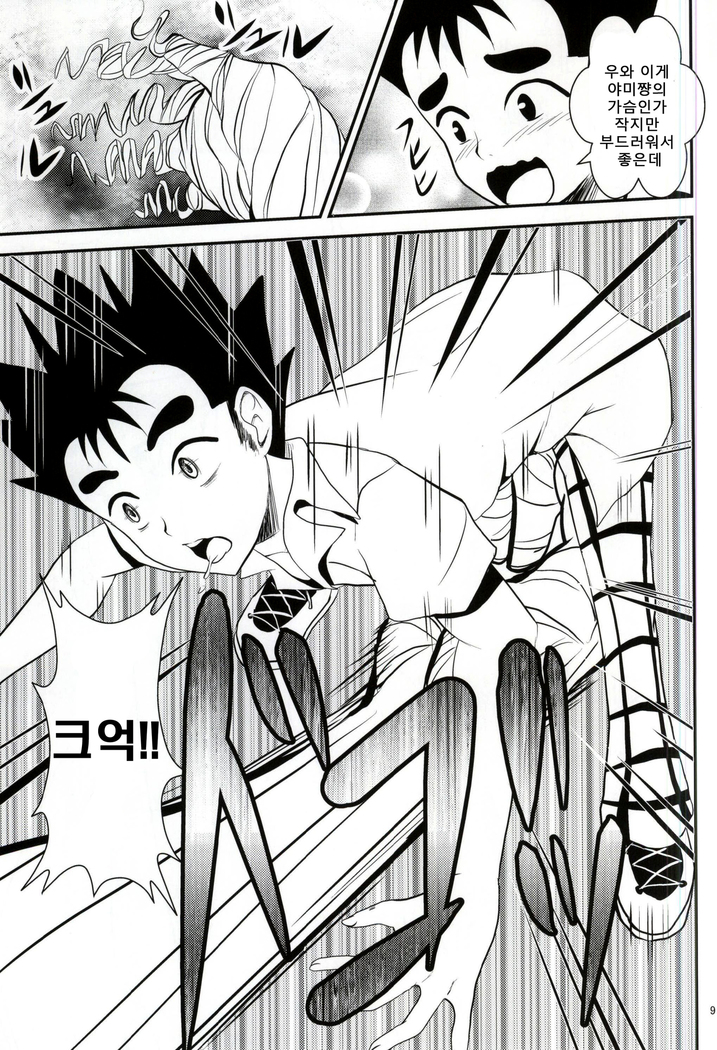 Ore no Yami ga Netoraremashita