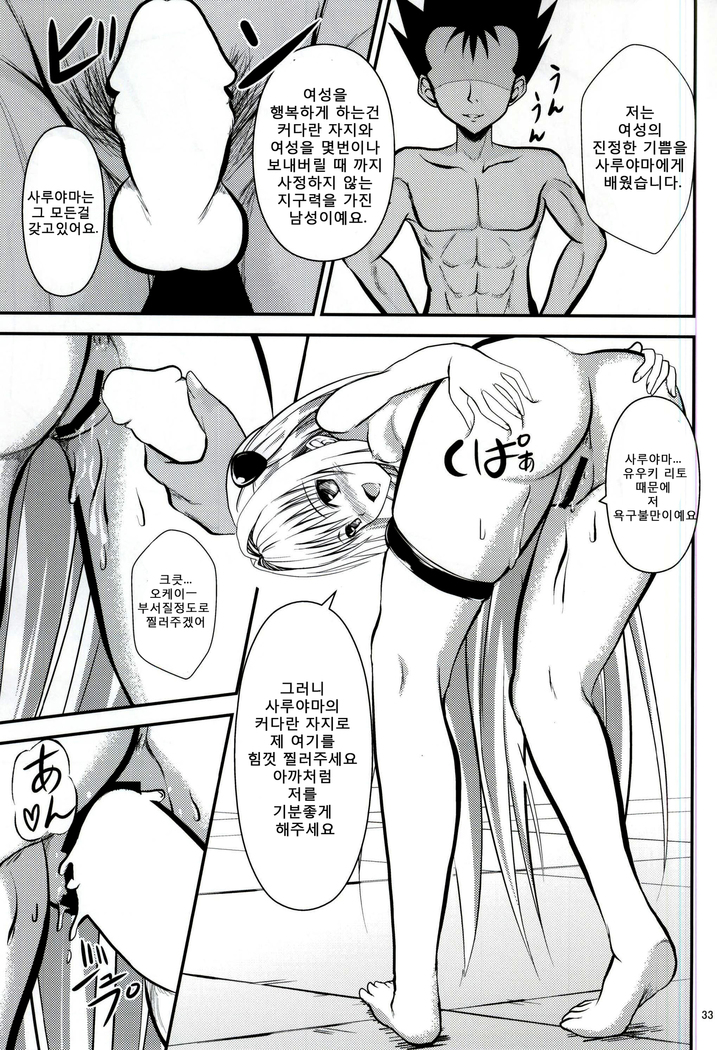 Ore no Yami ga Netoraremashita