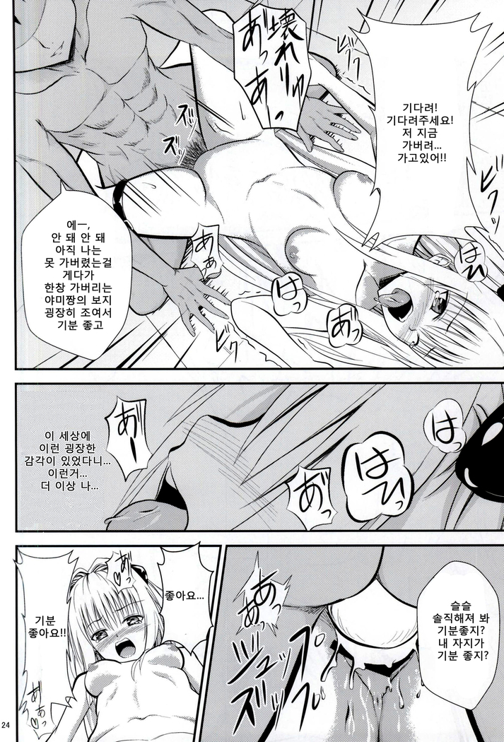 Ore no Yami ga Netoraremashita
