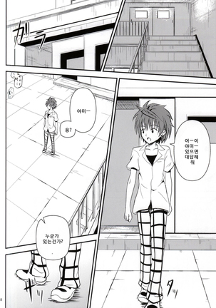 Ore no Yami ga Netoraremashita Page #26