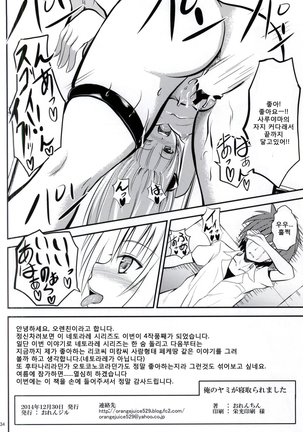 Ore no Yami ga Netoraremashita Page #32
