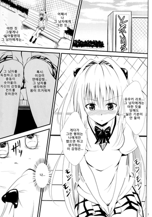 Ore no Yami ga Netoraremashita Page #5