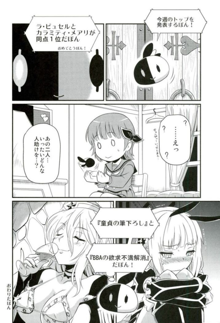 Kukkoro mahou kishi