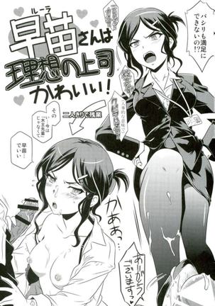 Kukkoro mahou kishi Page #16
