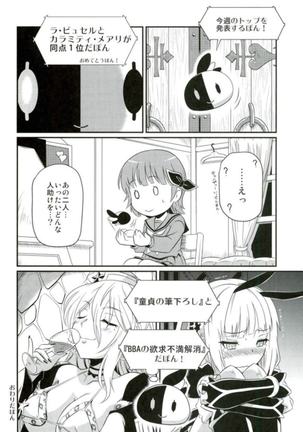Kukkoro mahou kishi - Page 15