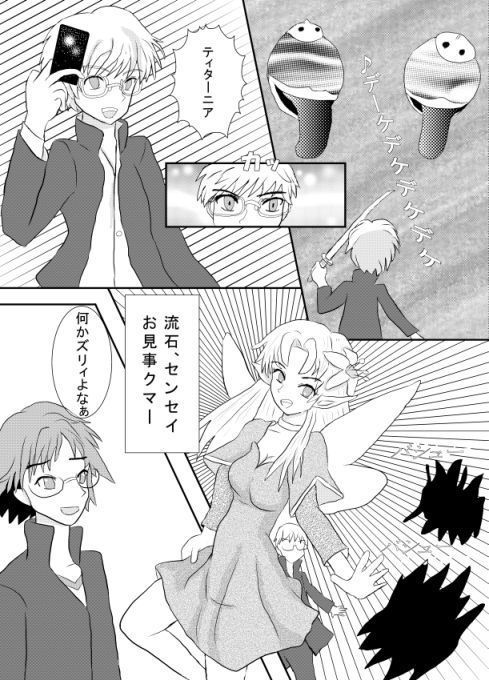 【Irekae Mono】 Perusona Chenji