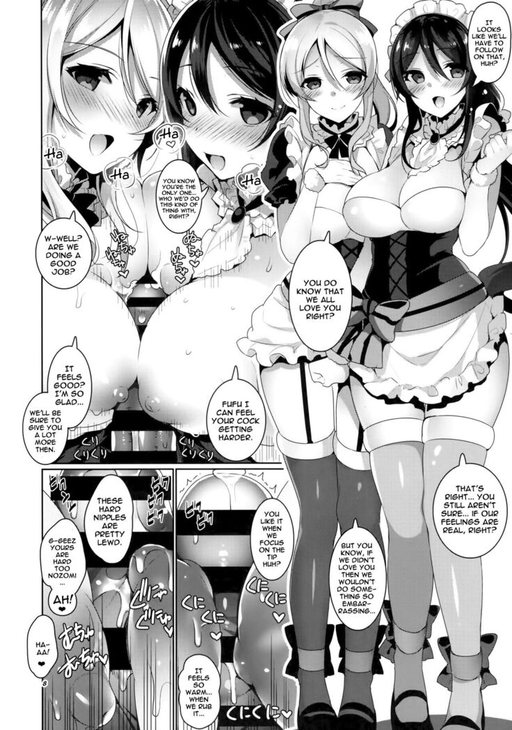 μ's ga Mujouken de Suki ni Narudake no Hon | A Book Where The μ's Unconditionally Love You