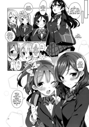 μ's ga Mujouken de Suki ni Narudake no Hon | A Book Where The μ's Unconditionally Love You Page #21