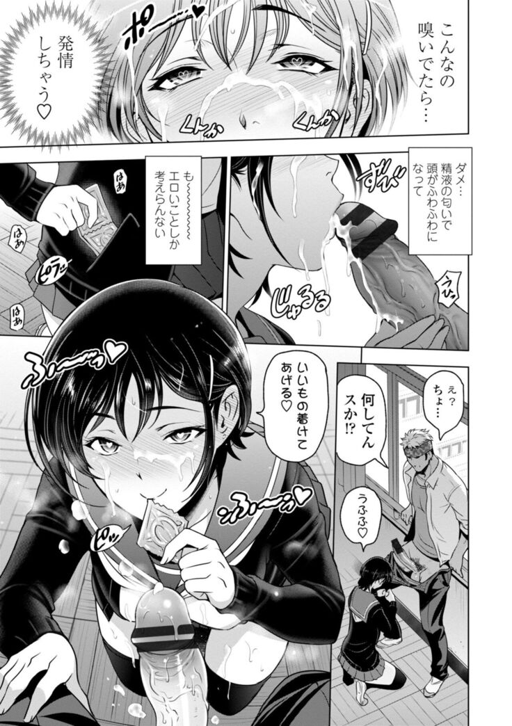 Nettori Netorare Bijin Tsuma Inniku Choukyou