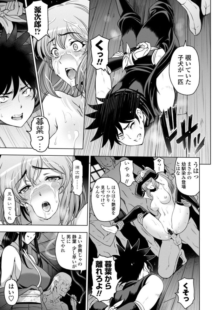 Nettori Netorare Bijin Tsuma Inniku Choukyou