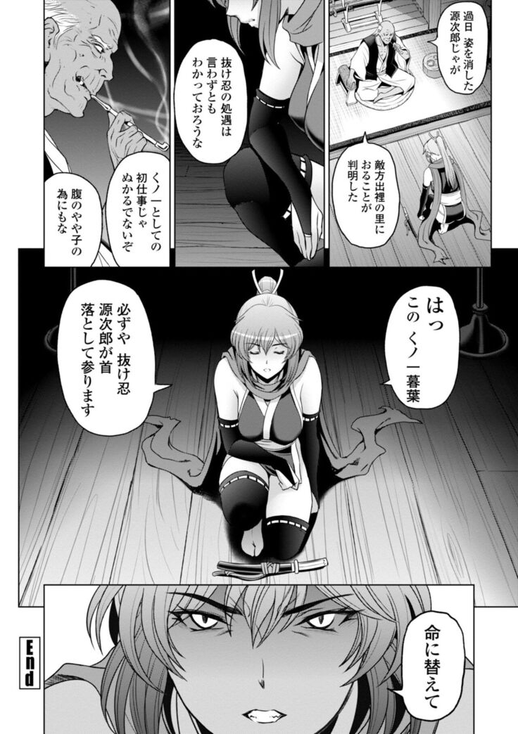 Nettori Netorare Bijin Tsuma Inniku Choukyou
