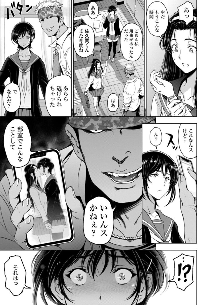Nettori Netorare Bijin Tsuma Inniku Choukyou