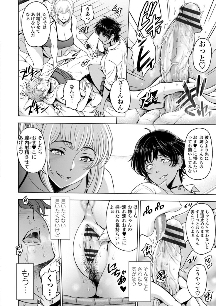 Nettori Netorare Bijin Tsuma Inniku Choukyou