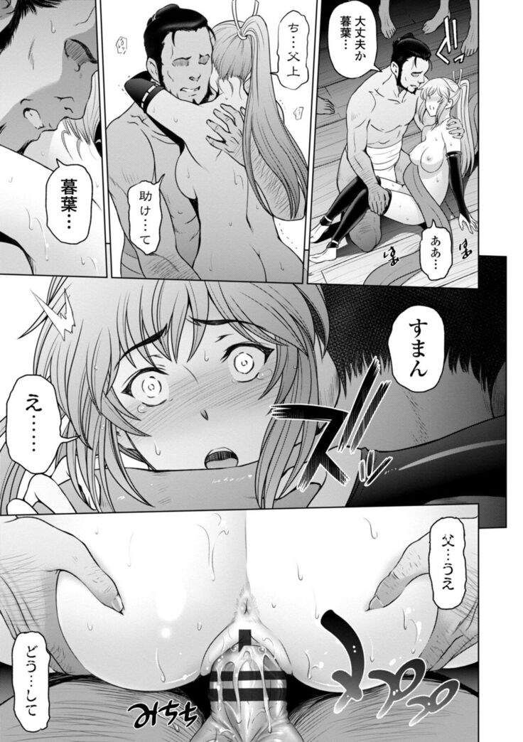 Nettori Netorare Bijin Tsuma Inniku Choukyou