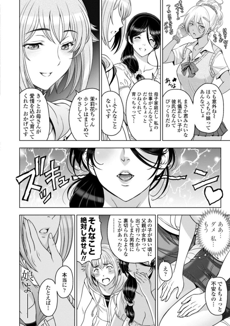 Nettori Netorare Bijin Tsuma Inniku Choukyou