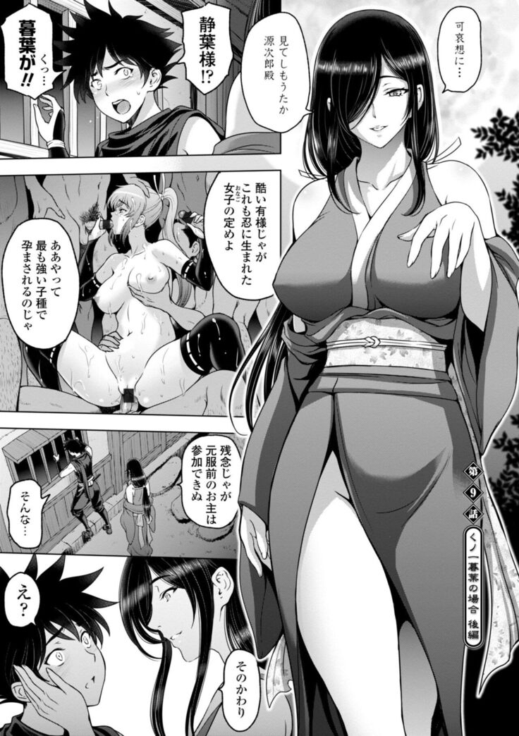 Nettori Netorare Bijin Tsuma Inniku Choukyou