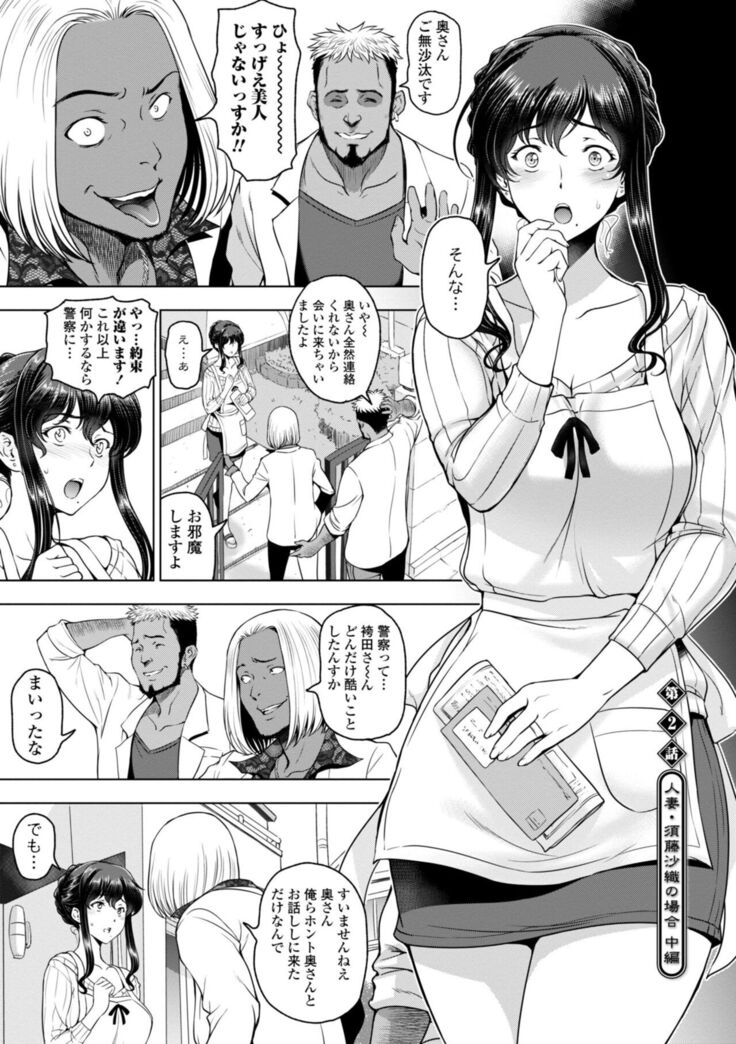 Nettori Netorare Bijin Tsuma Inniku Choukyou