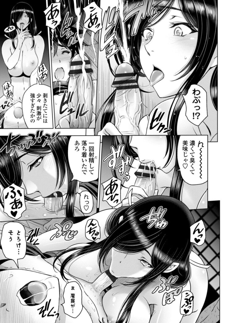 Nettori Netorare Bijin Tsuma Inniku Choukyou