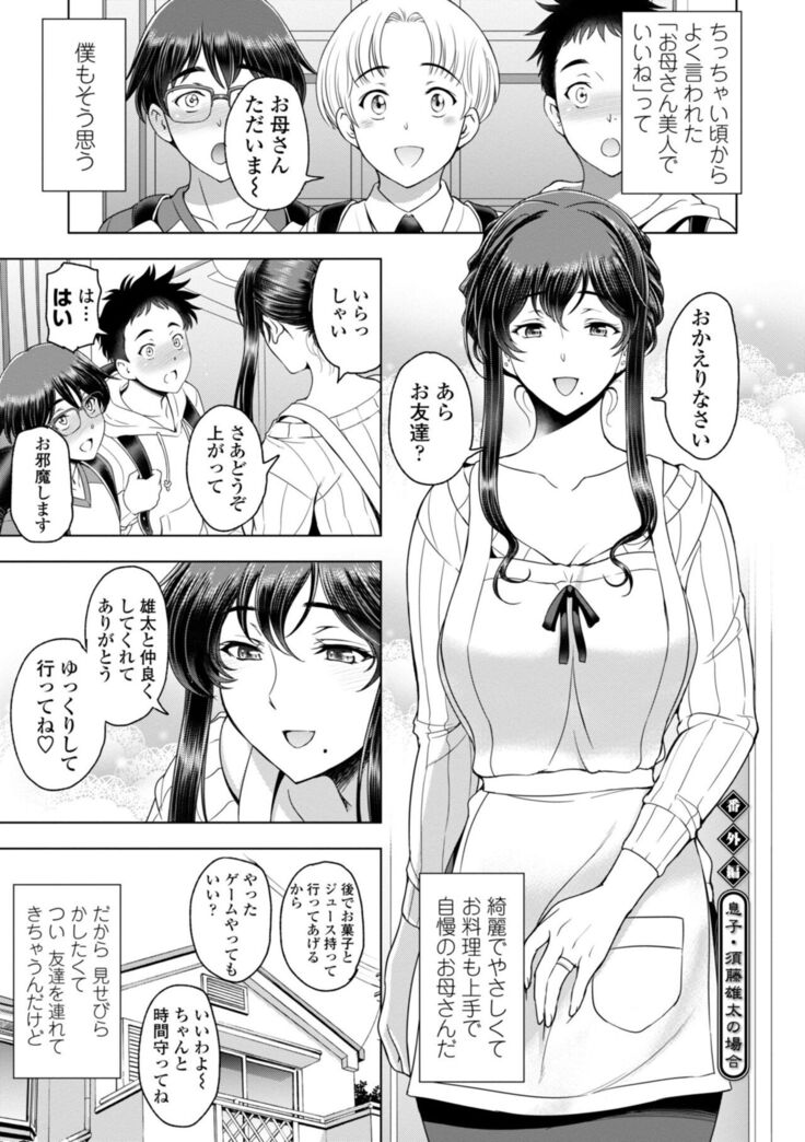 Nettori Netorare Bijin Tsuma Inniku Choukyou
