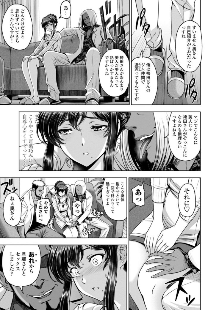 Nettori Netorare Bijin Tsuma Inniku Choukyou