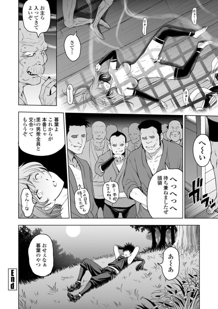 Nettori Netorare Bijin Tsuma Inniku Choukyou
