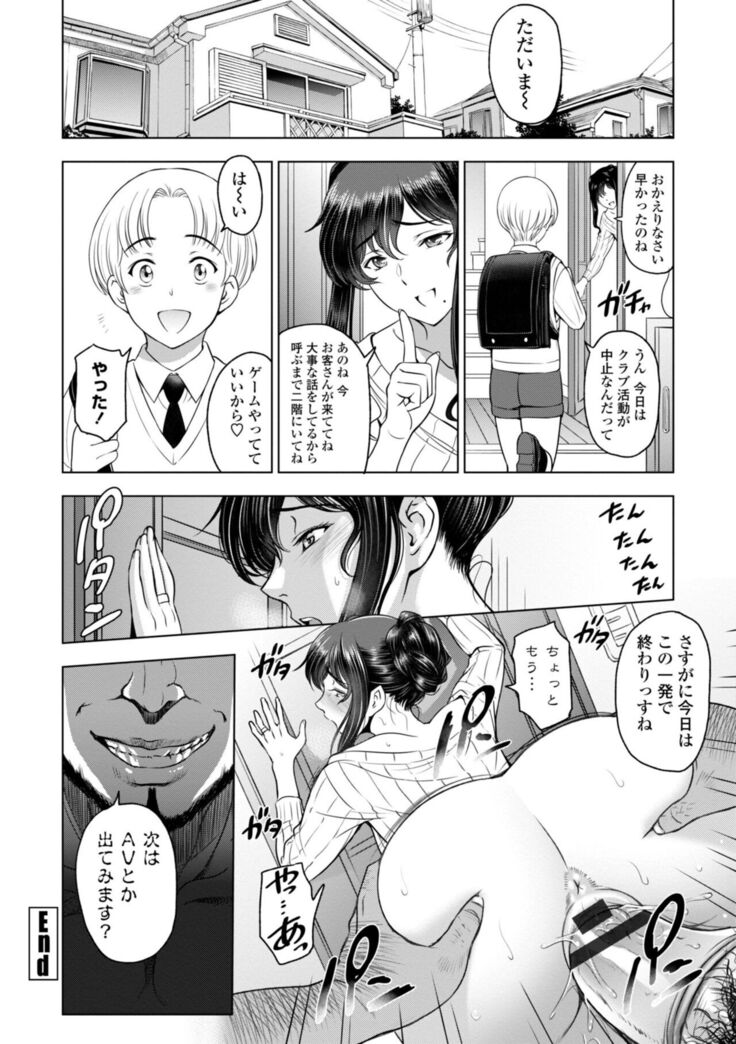 Nettori Netorare Bijin Tsuma Inniku Choukyou
