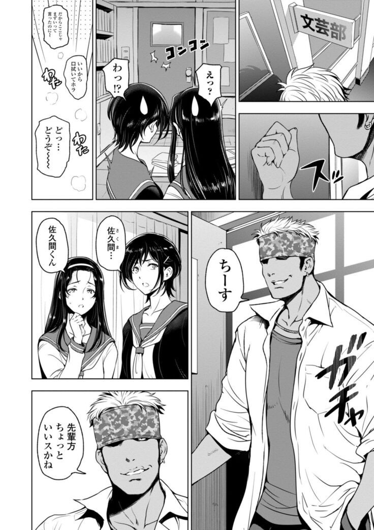 Nettori Netorare Bijin Tsuma Inniku Choukyou