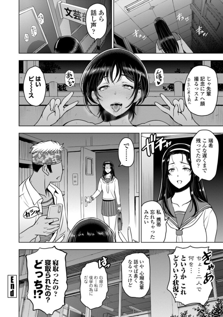 Nettori Netorare Bijin Tsuma Inniku Choukyou