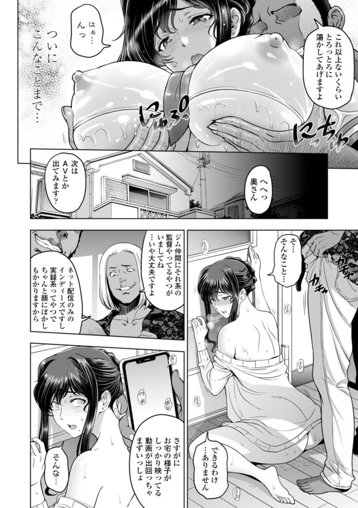 Nettori Netorare Bijin Tsuma Inniku Choukyou