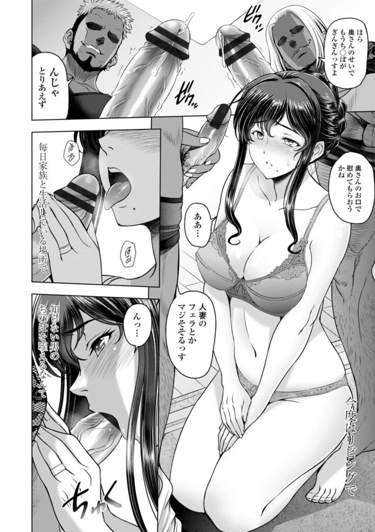 Nettori Netorare Bijin Tsuma Inniku Choukyou