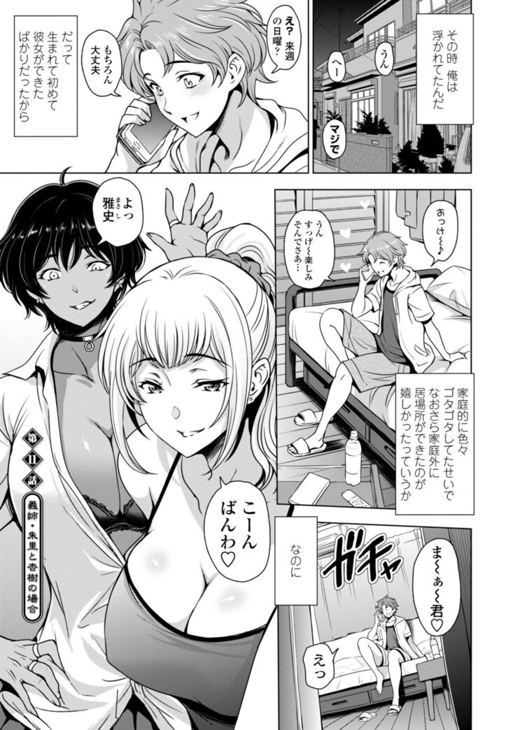 Nettori Netorare Bijin Tsuma Inniku Choukyou