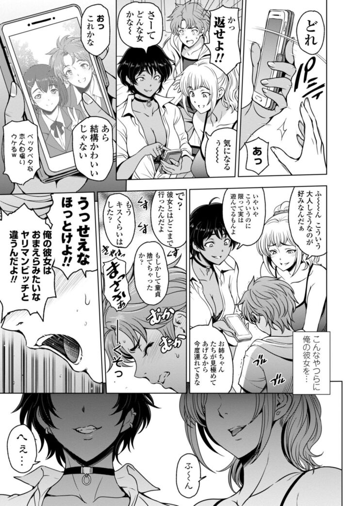 Nettori Netorare Bijin Tsuma Inniku Choukyou