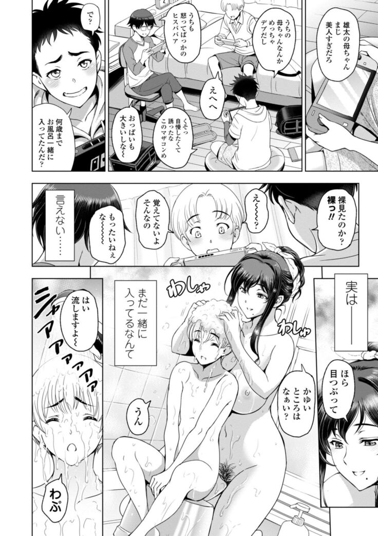 Nettori Netorare Bijin Tsuma Inniku Choukyou