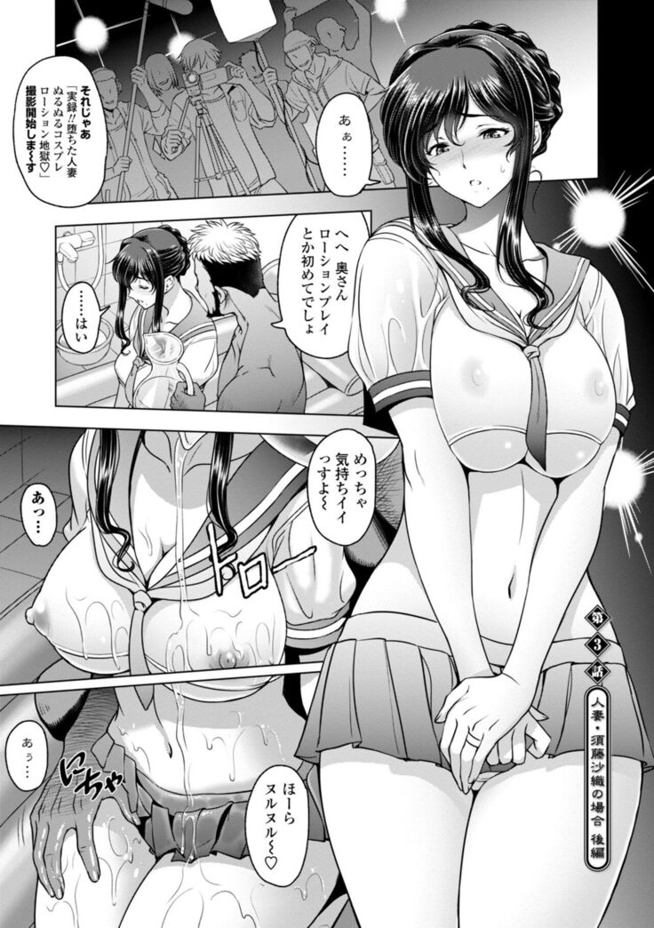 Nettori Netorare Bijin Tsuma Inniku Choukyou
