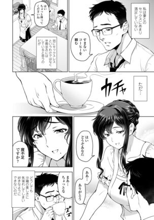 Nettori Netorare Bijin Tsuma Inniku Choukyou Page #68