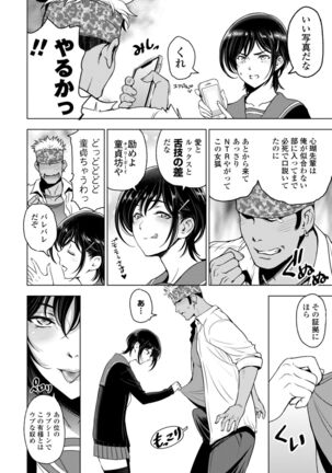 Nettori Netorare Bijin Tsuma Inniku Choukyou Page #190