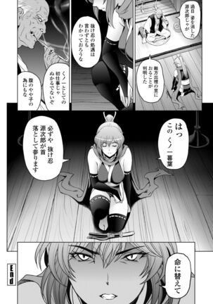 Nettori Netorare Bijin Tsuma Inniku Choukyou Page #186