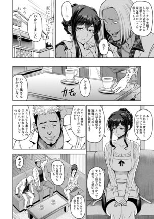 Nettori Netorare Bijin Tsuma Inniku Choukyou Page #28