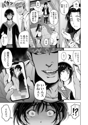 Nettori Netorare Bijin Tsuma Inniku Choukyou Page #189