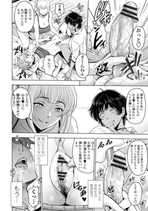 Nettori Netorare Bijin Tsuma Inniku Choukyou Page #216