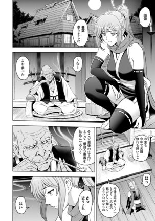 Nettori Netorare Bijin Tsuma Inniku Choukyou Page #132